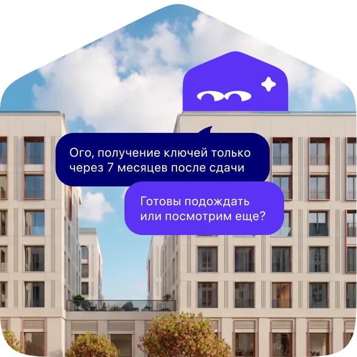 Румзи у фасада новостройки говорит о сроке выдачи ключей