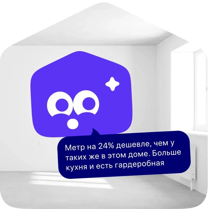 Румзи в пустой комнате новостройки говорит о выгоде варианта